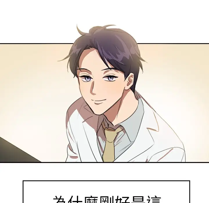 漫画《品尝欧爸》第7话第12张图