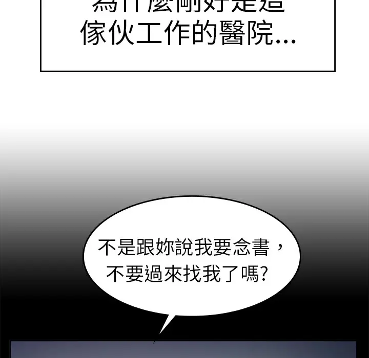 漫画《品尝欧爸》第7话第13张图