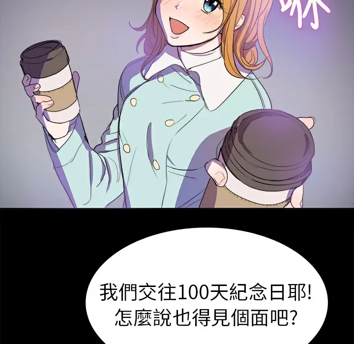 漫画《品尝欧爸》第7话第15张图