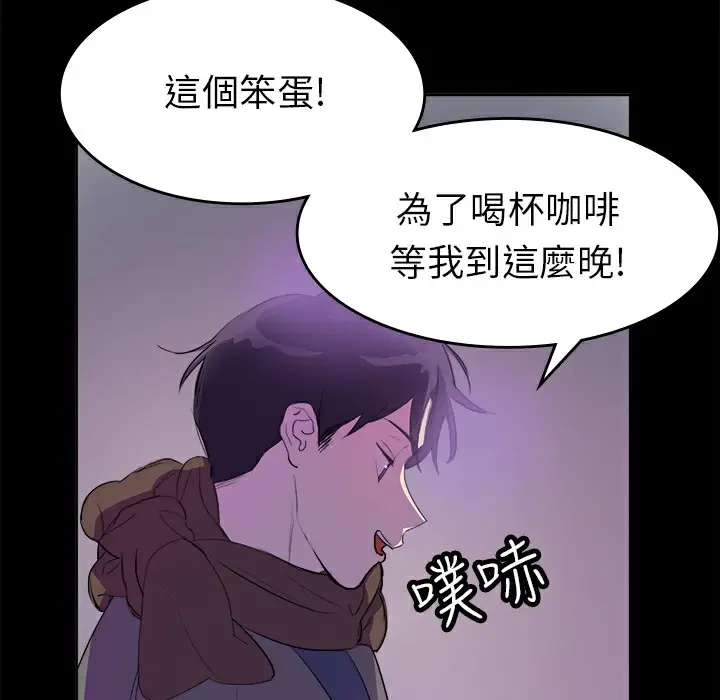 漫画《品尝欧爸》第7话第17张图