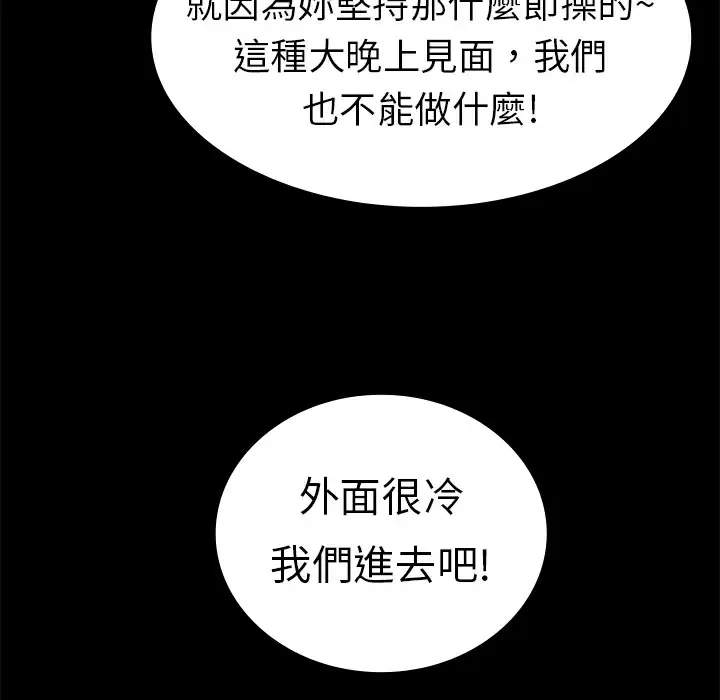 漫画《品尝欧爸》第7话第19张图