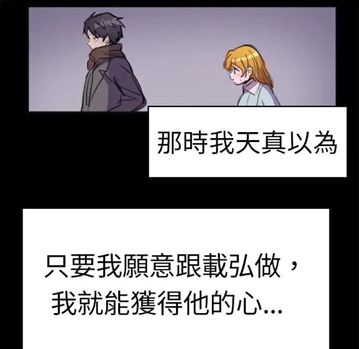 漫画《品尝欧爸》第7话第21张图
