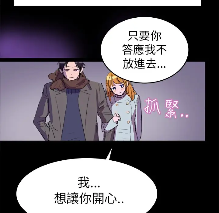 漫画《品尝欧爸》第7话第22张图