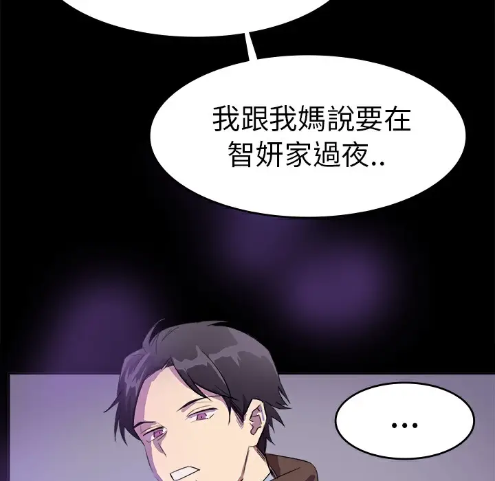 漫画《品尝欧爸》第7话第23张图