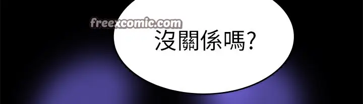 漫画《品尝欧爸》第7话第25张图
