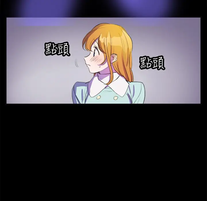漫画《品尝欧爸》第7话第26张图