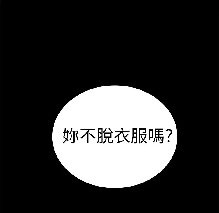 漫画《品尝欧爸》第7话第27张图