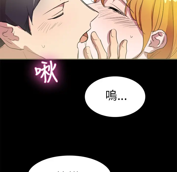 漫画《品尝欧爸》第7话第34张图