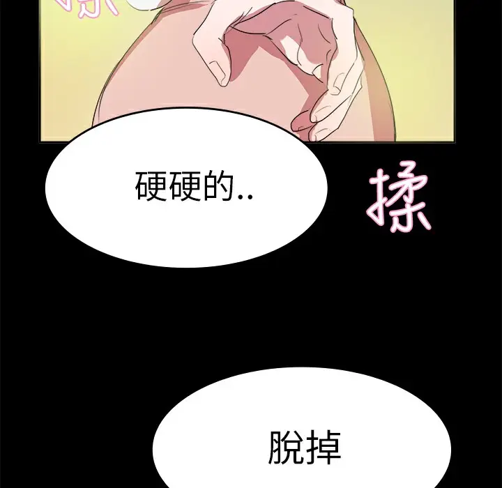 漫画《品尝欧爸》第7话第38张图