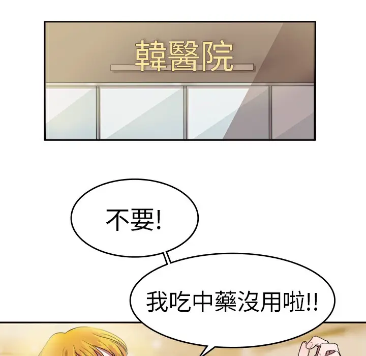 漫画《品尝欧爸》第7话第4张图