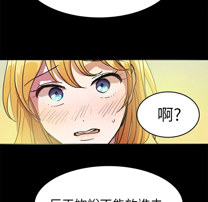 漫画《品尝欧爸》第7话第40张图