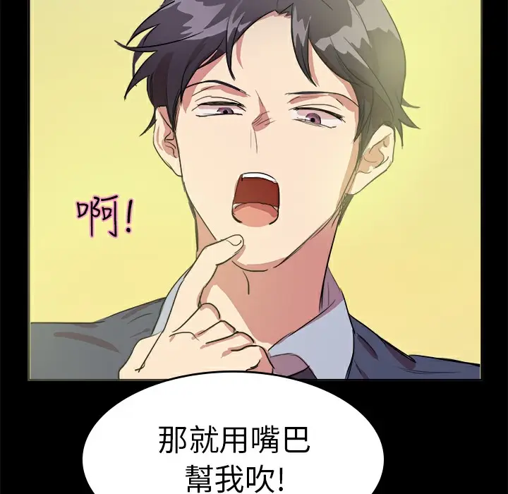 漫画《品尝欧爸》第7话第42张图