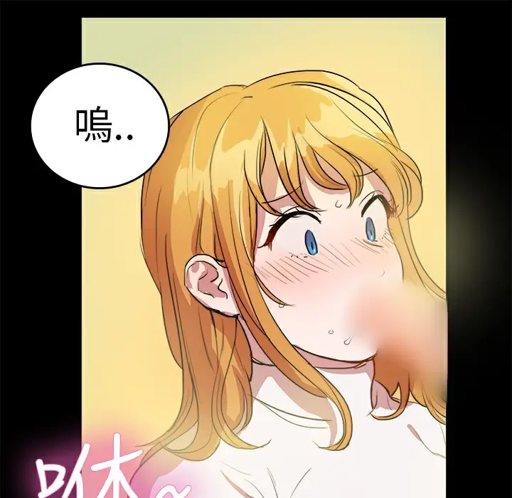 漫画《品尝欧爸》第7话第45张图