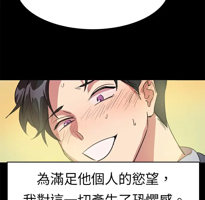 漫画《品尝欧爸》第7话第48张图