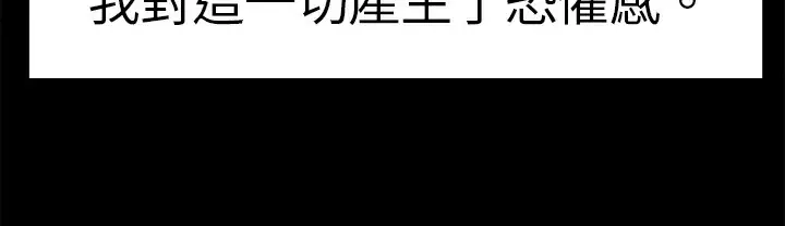 漫画《品尝欧爸》第7话第49张图