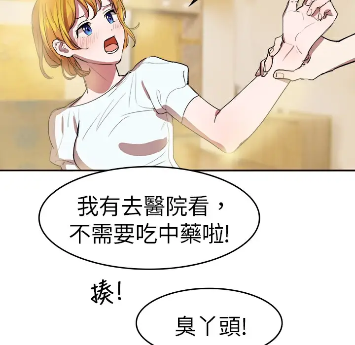 漫画《品尝欧爸》第7话第5张图