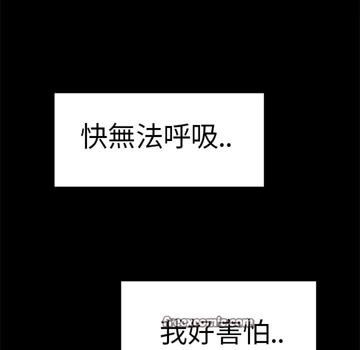 漫画《品尝欧爸》第7话第50张图