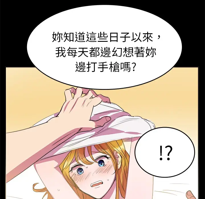 漫画《品尝欧爸》第7话第54张图