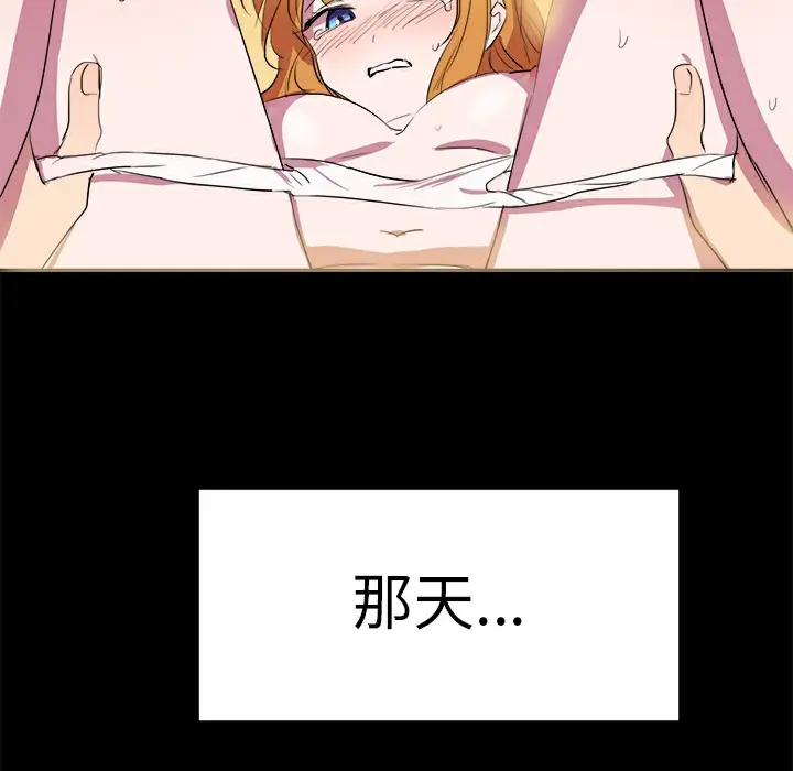 漫画《品尝欧爸》第7话第59张图