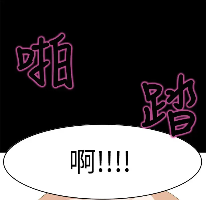 漫画《品尝欧爸》第7话第61张图