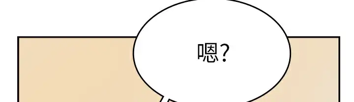 漫画《品尝欧爸》第7话第65张图