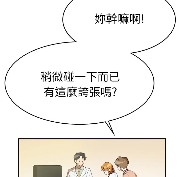 漫画《品尝欧爸》第7话第68张图