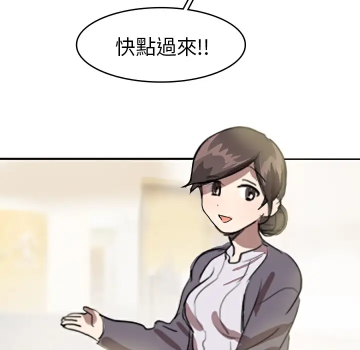 漫画《品尝欧爸》第7话第7张图