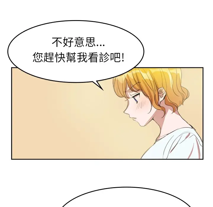 漫画《品尝欧爸》第7话第70张图