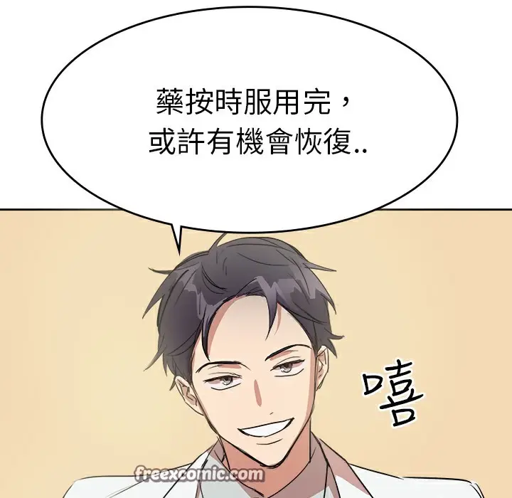 漫画《品尝欧爸》第7话第75张图