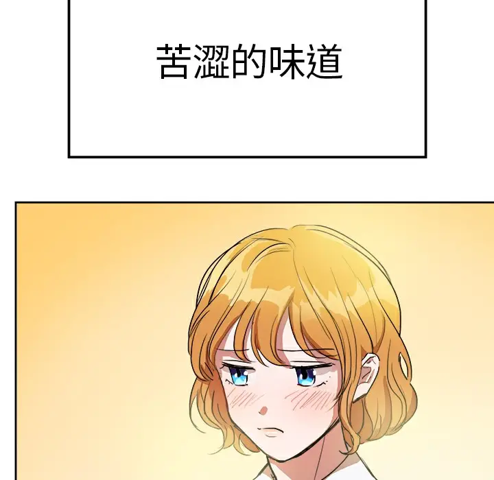 漫画《品尝欧爸》第7话第88张图