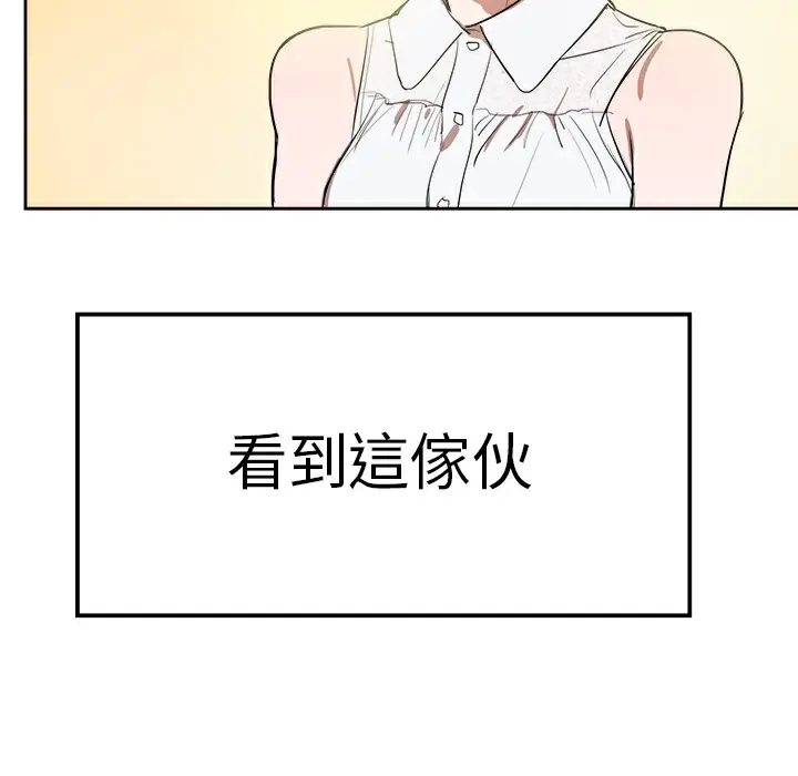 漫画《品尝欧爸》第7话第89张图