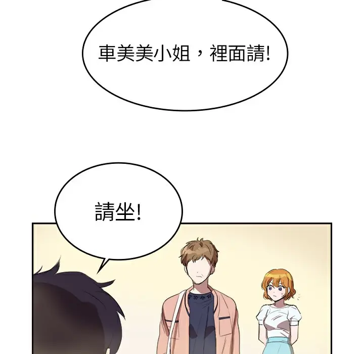 漫画《品尝欧爸》第7话第9张图