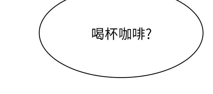 漫画《品尝欧爸》第7话第93张图