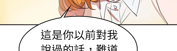 漫画《品尝欧爸》第8话第16张图