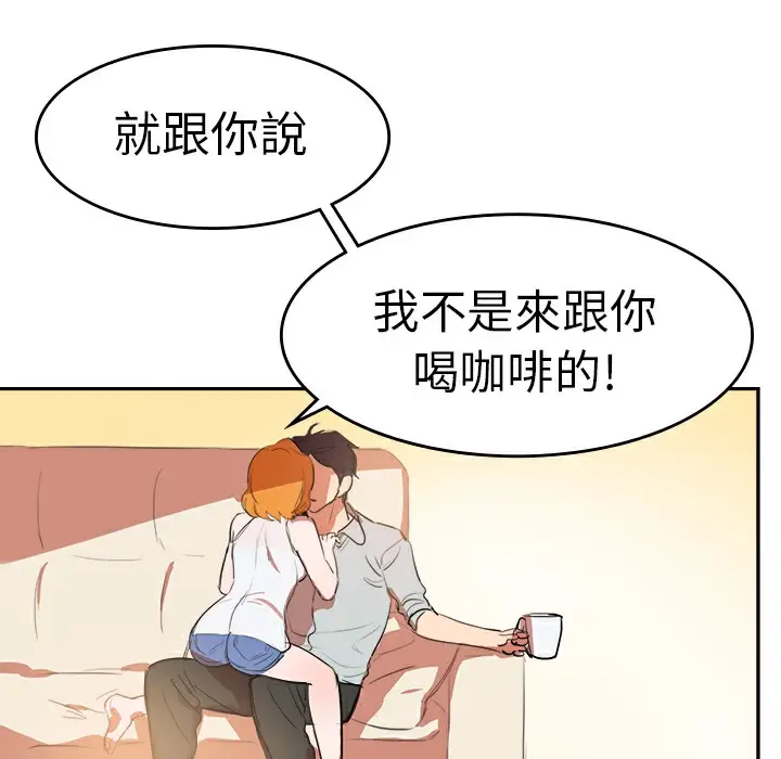 漫画《品尝欧爸》第8话第20张图