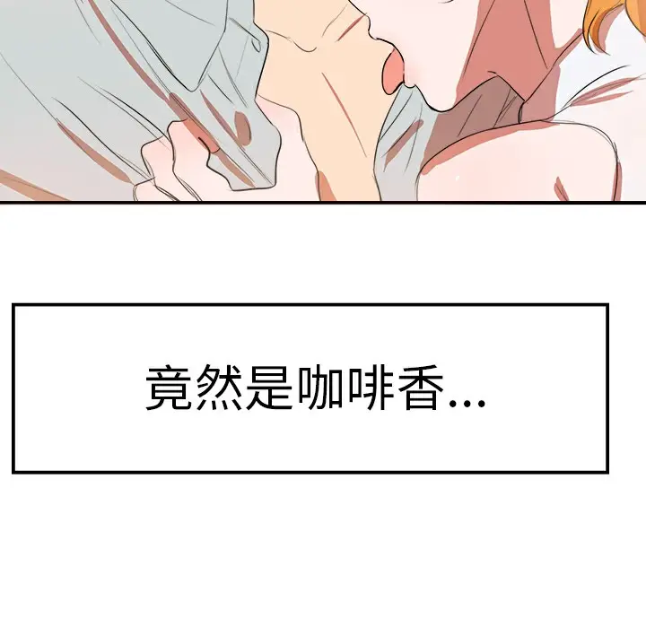 漫画《品尝欧爸》第8话第22张图