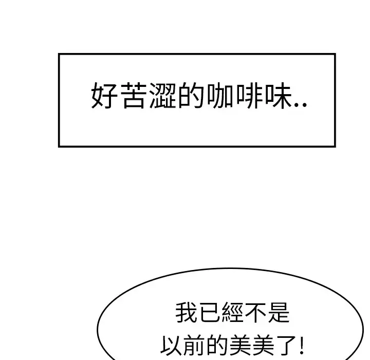 漫画《品尝欧爸》第8话第23张图