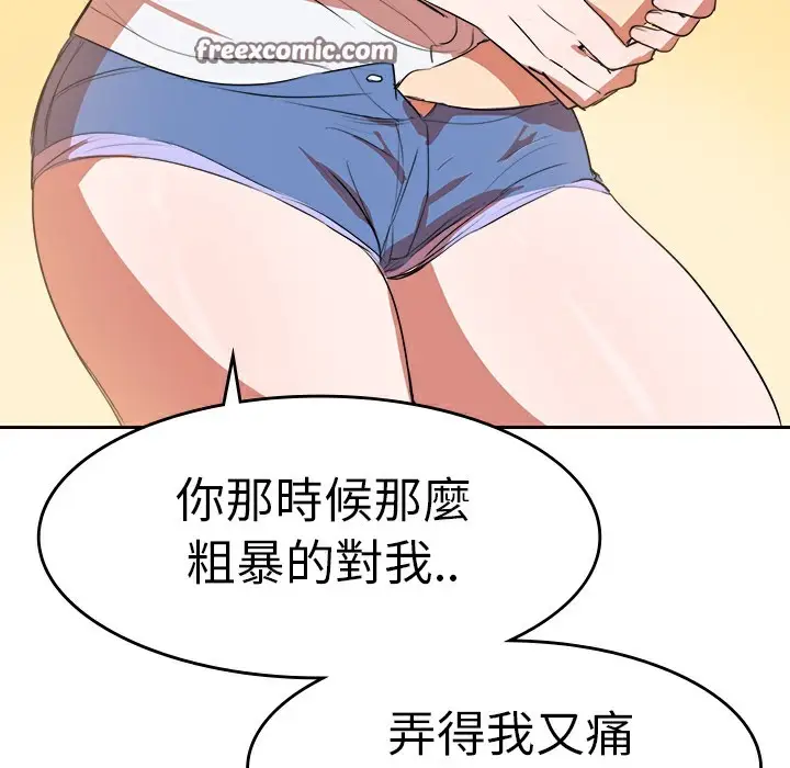 漫画《品尝欧爸》第8话第25张图