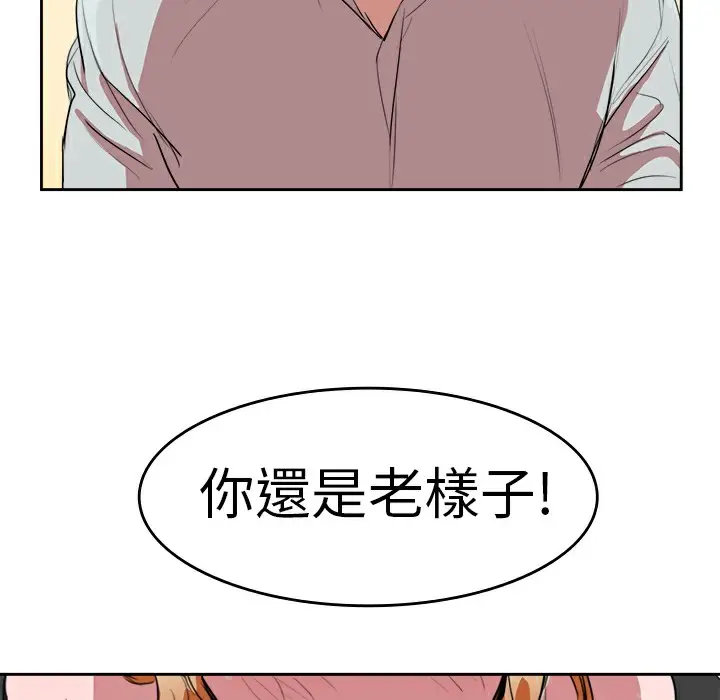 漫画《品尝欧爸》第8话第29张图