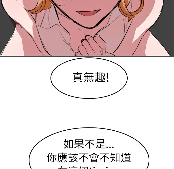 漫画《品尝欧爸》第8话第30张图