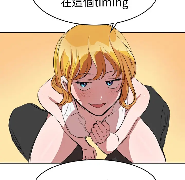 漫画《品尝欧爸》第8话第31张图
