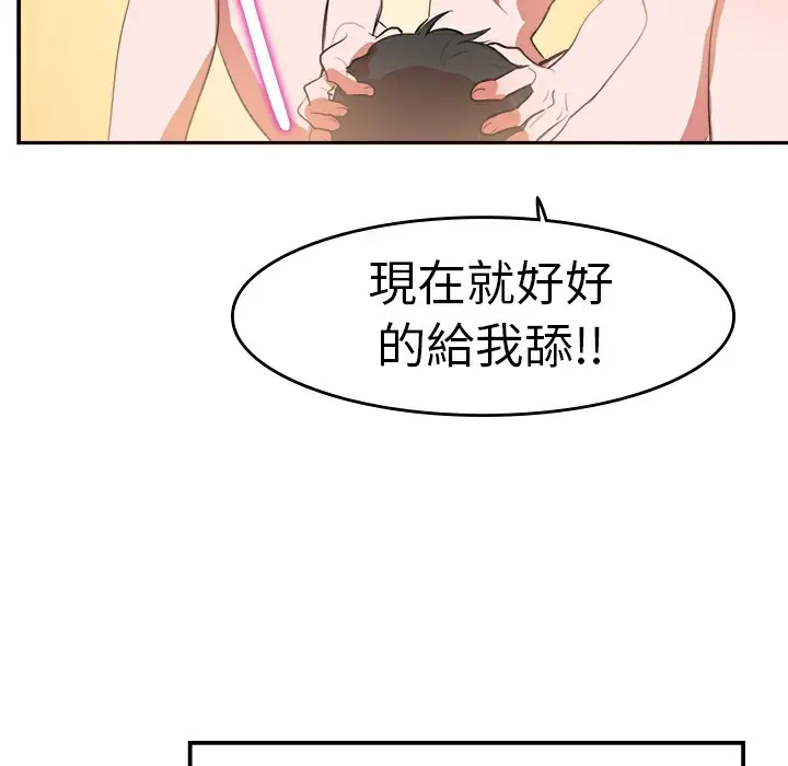 漫画《品尝欧爸》第8话第38张图