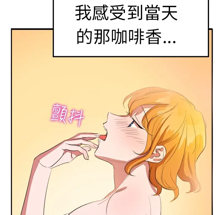 漫画《品尝欧爸》第8话第39张图