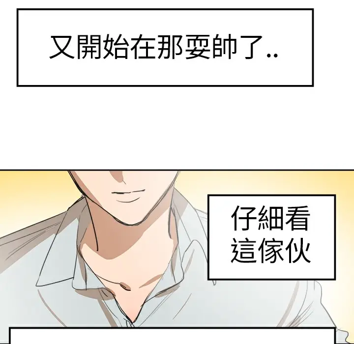 漫画《品尝欧爸》第8话第5张图