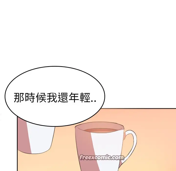 漫画《品尝欧爸》第8话第50张图