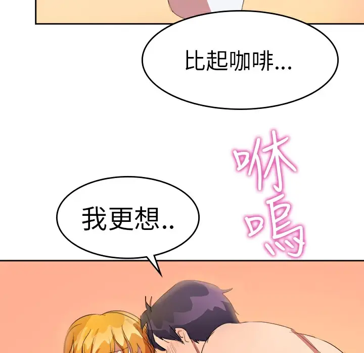 漫画《品尝欧爸》第8话第51张图