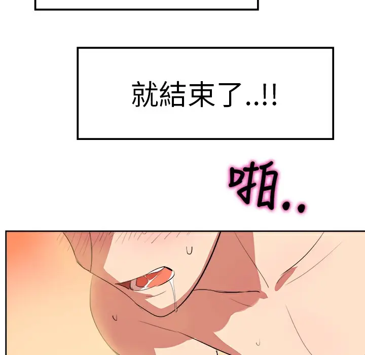 漫画《品尝欧爸》第8话第60张图