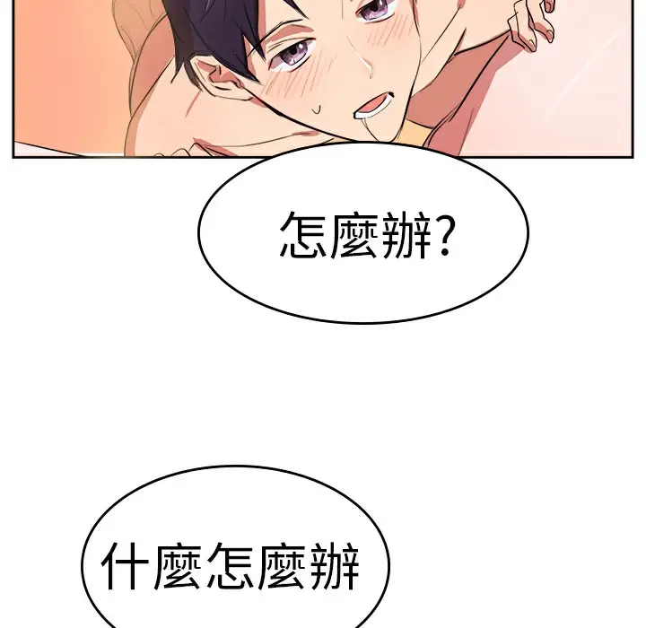漫画《品尝欧爸》第8话第68张图