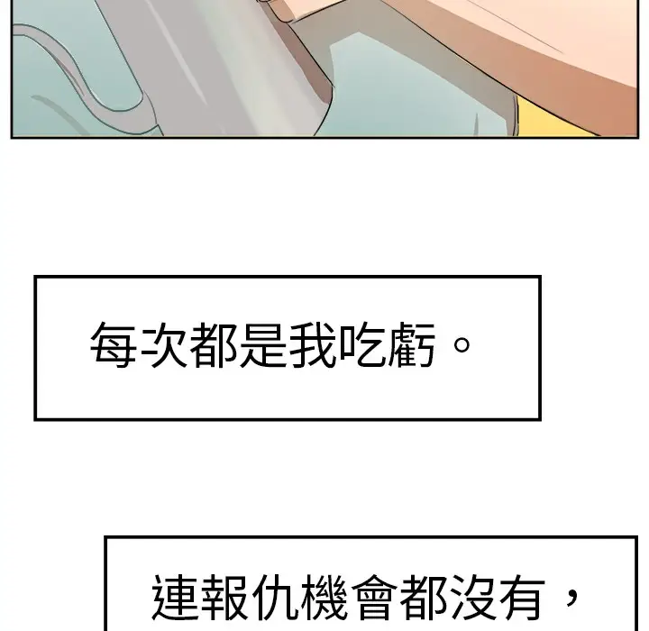 漫画《品尝欧爸》第8话第7张图