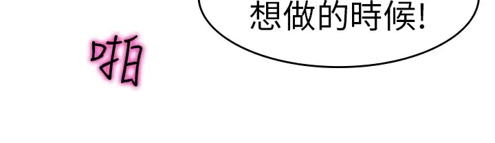 漫画《品尝欧爸》第8话第70张图